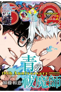 楽天kobo電子書籍ストア ジャンプsq 年7月号 ジャンプsq 編集部 楽天kobo電子書籍ストア ジャンプsq 年7月号 ジャンプsq 編集部